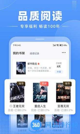 江湖免费小说手机版 v2.4.2安卓版 1