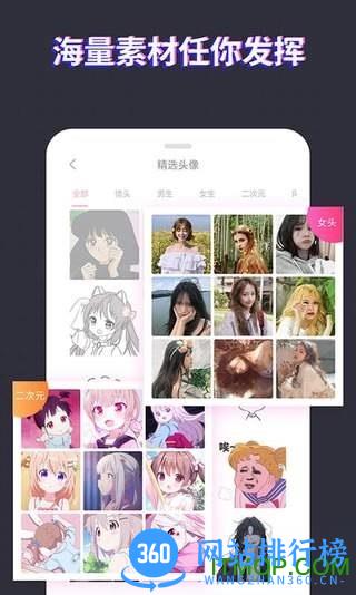 头像制作大师 v2.7.0安卓版 0