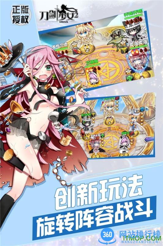 刀剑少女2九游版