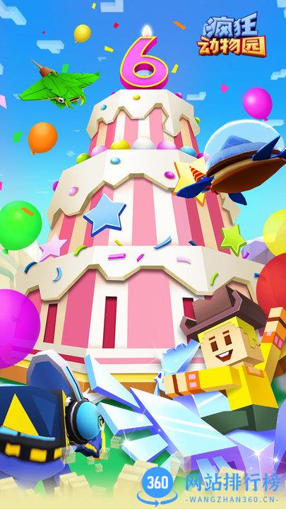 疯狂动物园6周年庆(Rodeo Stampede) v2.4.1 安卓版 0