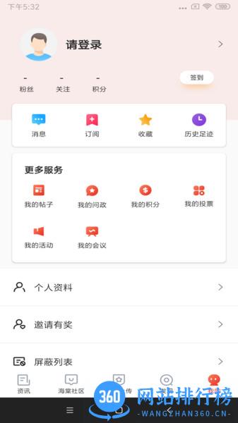 乐山发布app v1.4.9安卓版 3