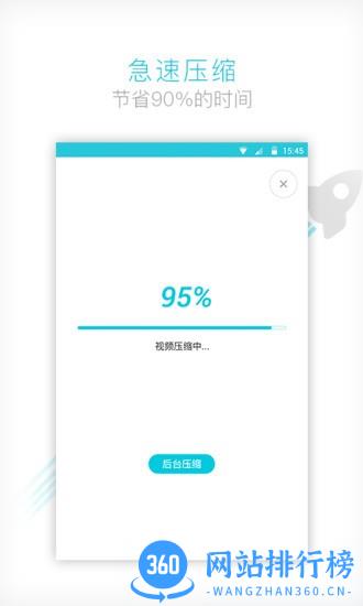 vidcompact视频转换器破解版 v3.8.2安卓版 3