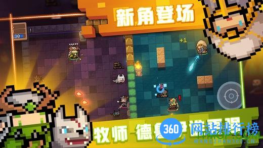 元气骑士新春版本 v4.1.8 安卓最新版 1