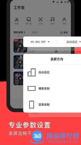 录屏软件recgo手机版 v1.2.4安卓版 3