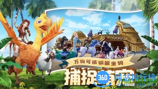 创造与魔法b站客户端 v1.0.0570安卓版 2