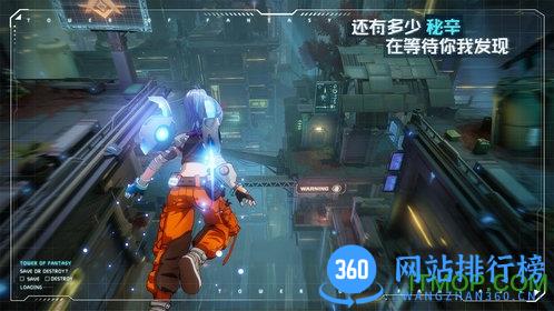 幻塔九游版