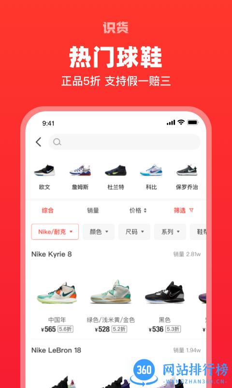 识货最新版 v7.69.0安卓手机版 3