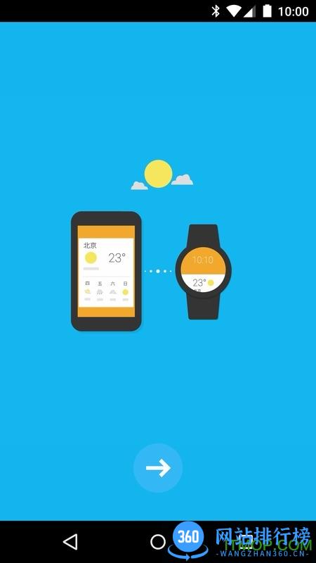Android wear中国版 v2.65.11.533400179.le 安卓中文版 1