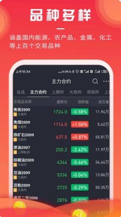 集金期货通 v3.17.1最新安卓版 0