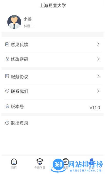 得手教职端 V1.5.9安卓版 0