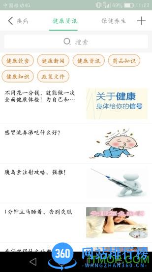 无锡健康e家官方版 v5.0.18安卓版 0