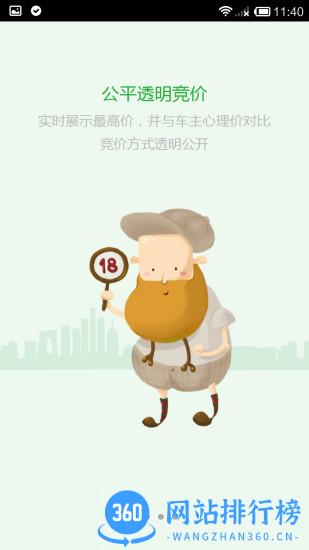 车速拍瓜子网