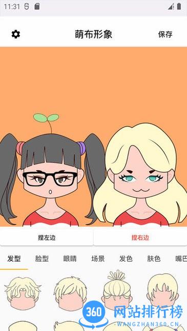 萌布形象app v1.4.13安卓版 2