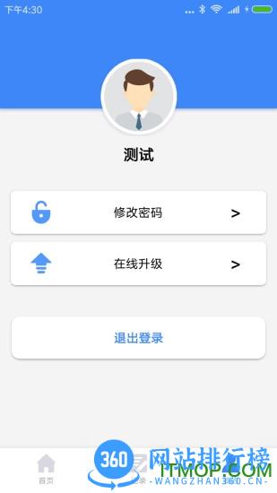 我爱巡 v2.4.6安卓版 2