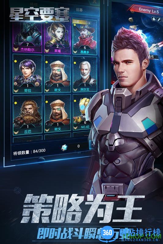 星空要塞九游版 v1.26.0.8 安卓版 3