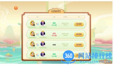 爱下棋少儿围棋app v1.5.0安卓版 1