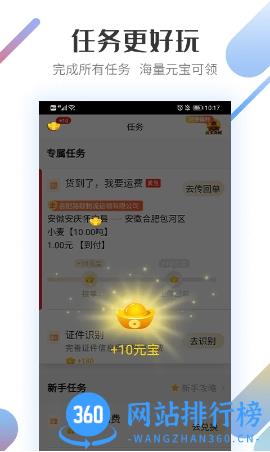 好运宝卡友app(路歌好运宝) v2.8.57安卓最新版 3