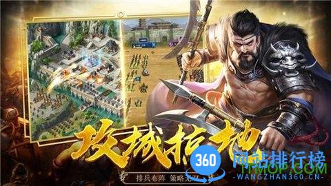 三国志幻想大陆游戏 v3.5.1 安卓官方版 1