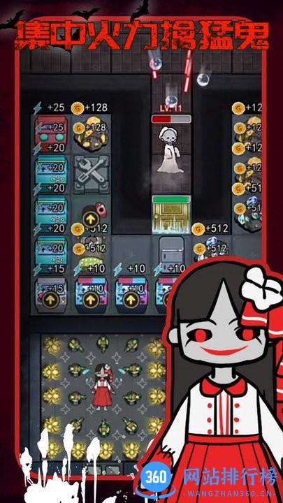 躺平猛鬼模拟器最新版 v1.0 安卓版 3