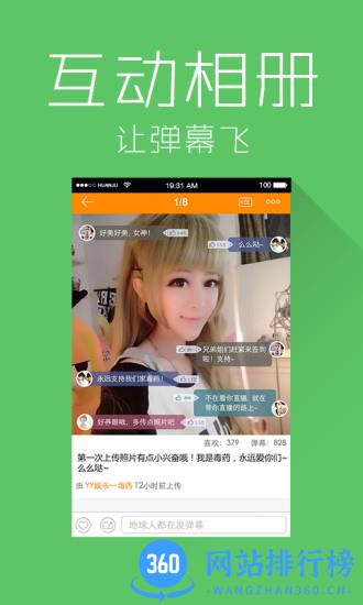 手机YY语音 v8.32.3卓版 0
