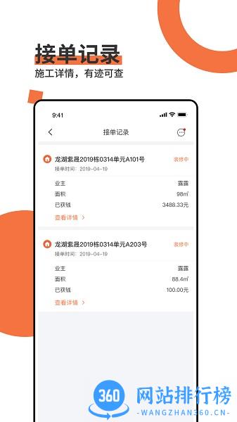 当家工匠手机版 v4.18.2安卓版 3