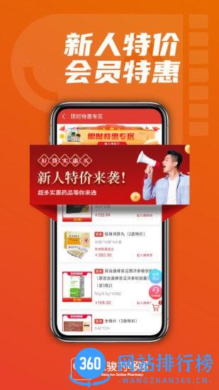 东骏药哆哆 v1.7.4安卓版 0
