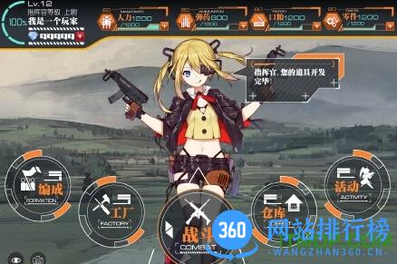 少女前线官方游戏 v3.0100_530 安卓版 1