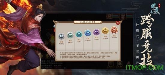 问道手游官服正版 v2.103.0404安卓官方正版 3