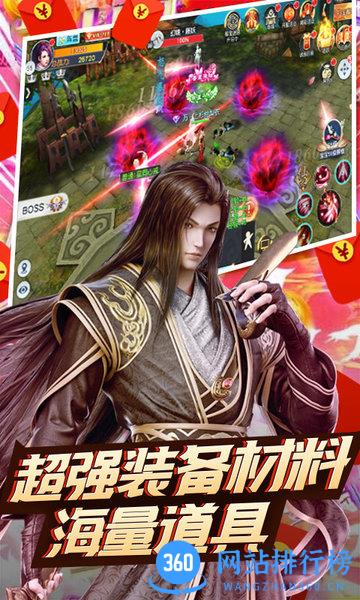 天域苍穹送极品貂蝉手游
