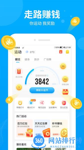 步多多极速版app v2.6.2安卓版 0