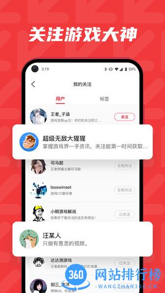 红玩(游戏社区) v1.7.4 安卓版 1