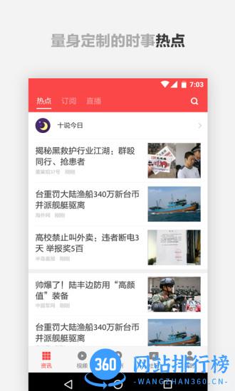 zaker潇湘app