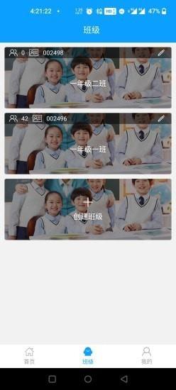 人教畅读园丁系统app v1.2.30 安卓免费版 0