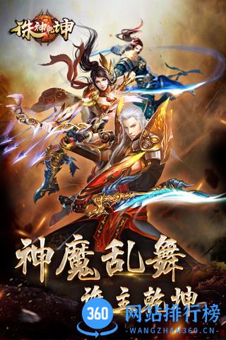诛神乾坤正版手游 v69.1.5 安卓版 0
