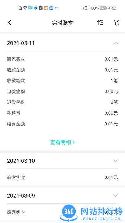 葫芦商家app