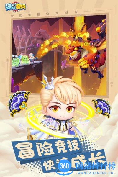 弹弹奇兵正式版 v1.0.45 安卓版 2