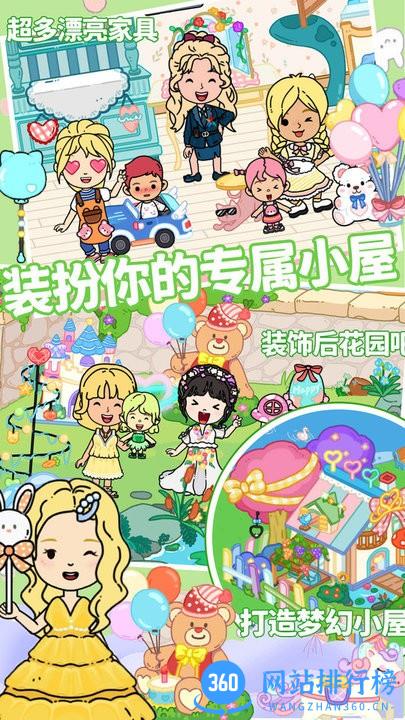 趣味童话装扮房间最新版 v1.0 安卓版 2