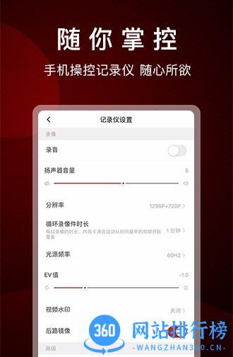 papago焦点行车记录仪 v2.5.2.231020安卓版 0