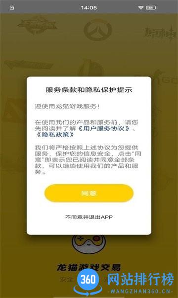 龙猫游戏服务app下载