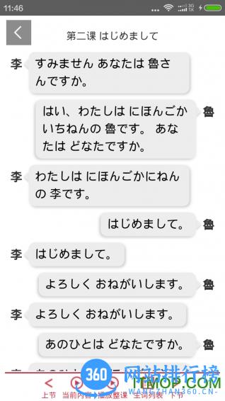 随行课堂 v7.1.0102安卓版 4