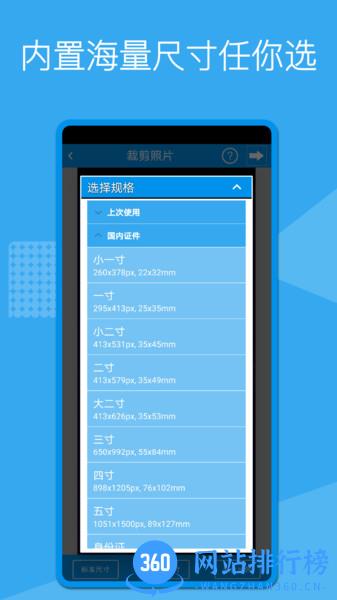 证件照换底app v1.7.6 安卓版 0