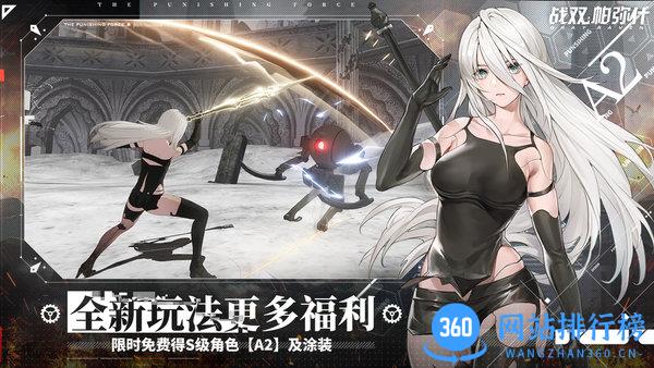 战双帕弥什低配版