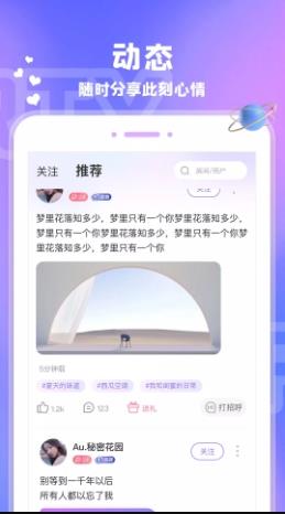 爱玩酱 v1.6.3官方安卓版本 2