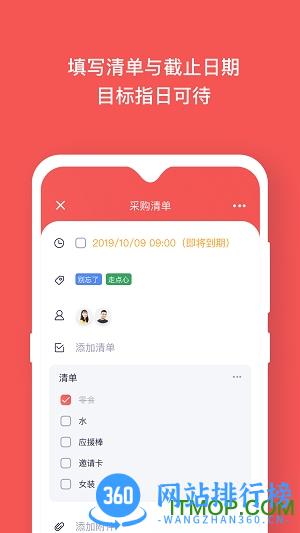 板栗看板app