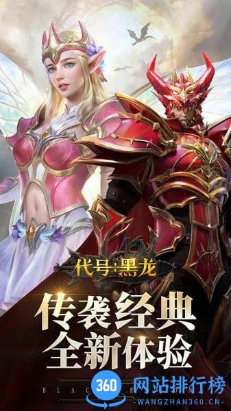 代号黑龙 v1.0.1 安卓版 1