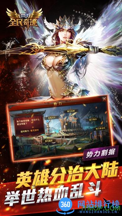 全民奇迹新征程 v16.1.3 安卓版 1