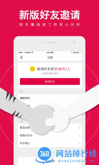 天天向商软件 v4.54.1官方免费安卓版 2