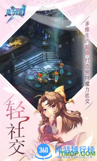 腾讯魔力宝贝手游版 v2.0.57.1安卓版 3
