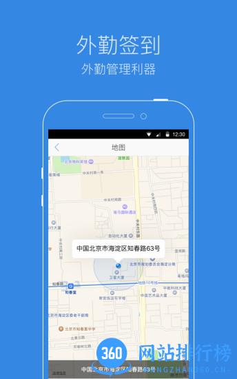 纷享逍客手机版 v8.7.6安卓版 1
