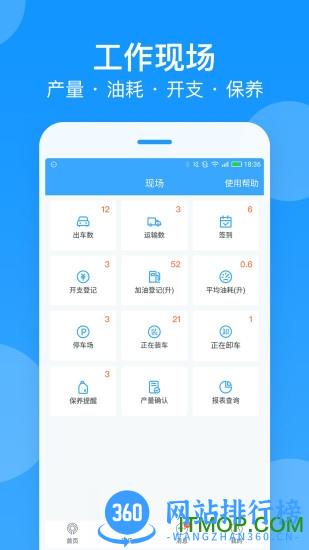 安智车管家(安智连) v8.14.3安卓最新版本 0